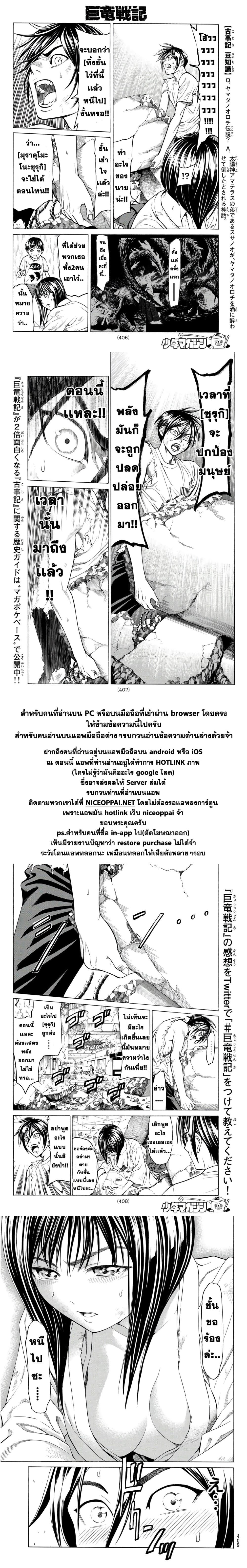 Kyoryuu Senki 6-เงื่อนไข
