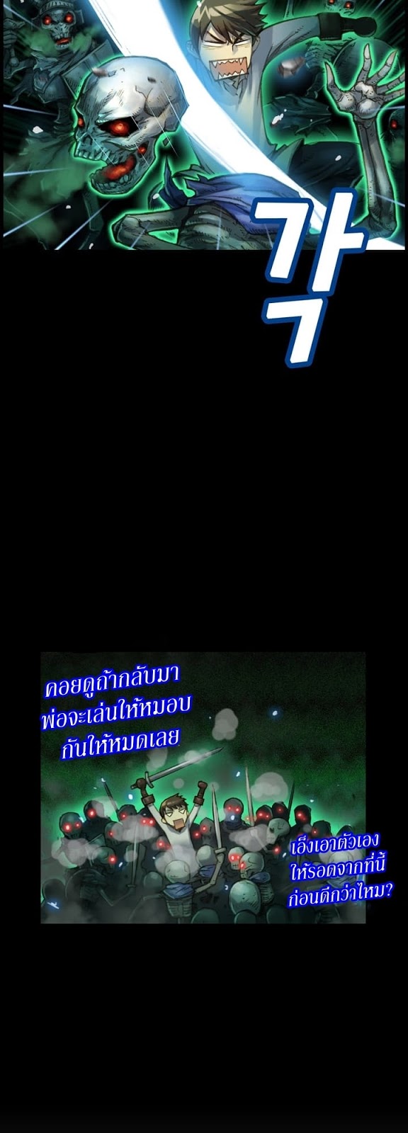 Legendary Moonlight Sculptor ประติมากรแสงจันทร์ในตำนาน 47-47