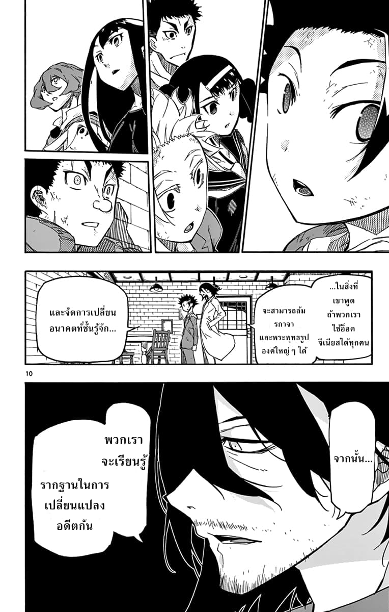Gofun-go no Sekai 12-12
