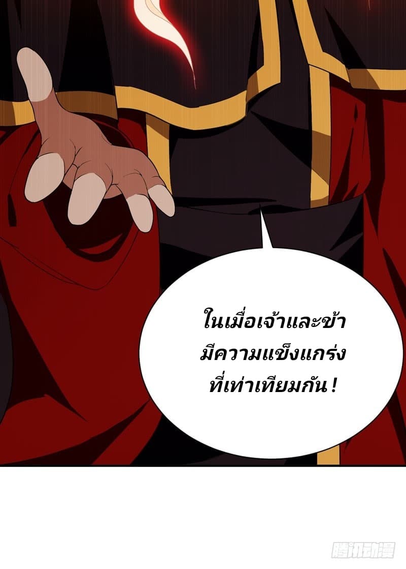 Rise of The Demon King รุ่งอรุณแห่งราชาปีศาจ 56-56