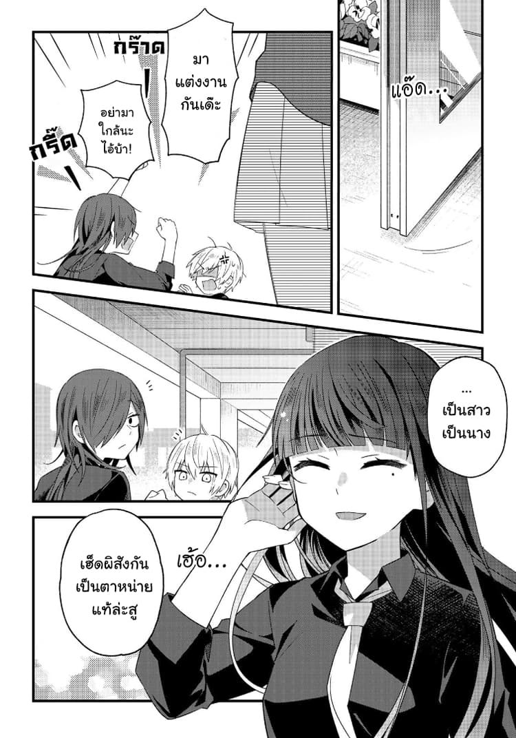 School Zone 5-ก็ไอ้นั่นไง อาการแพ้ช็อคน่ะ