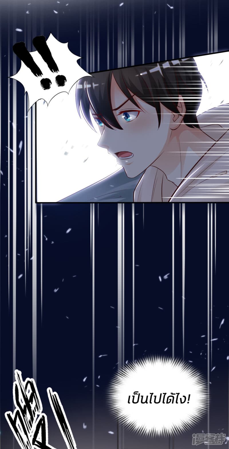 The Strongest Peach Blossom ราชาดอกไม้อมตะ 19-19