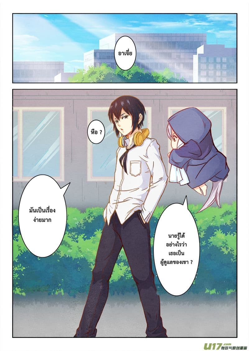 The Last Summoner 2-2