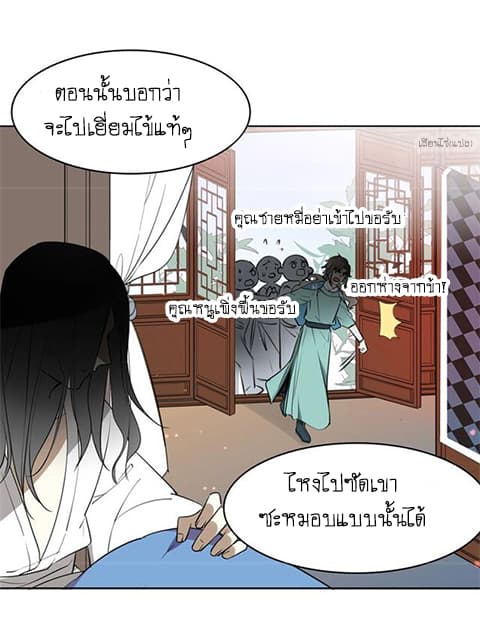 Bie Dong Zi Ji Ren อย่าขยับ! คนกันเอง!!! 5-แปลงร่าง