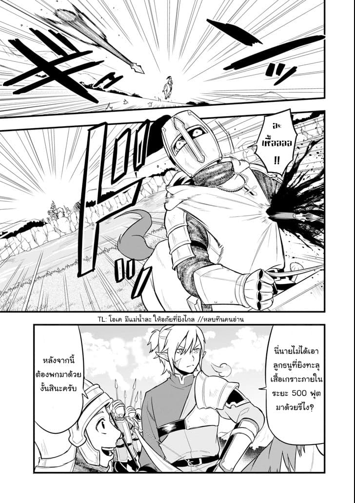 Oda Nobunaga to Iu Nazo no Shokugyo ga Mahou Kenshi yori Cheat Dattanode, Oukoku wo Tsukuru Koto ni Shimashita 9-มุ่งสู่เอิร์ลฟอร์ดเนเลีย