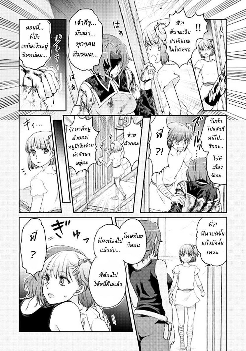 Tsuki ga Michibiku Isekai Douchuu 13-13