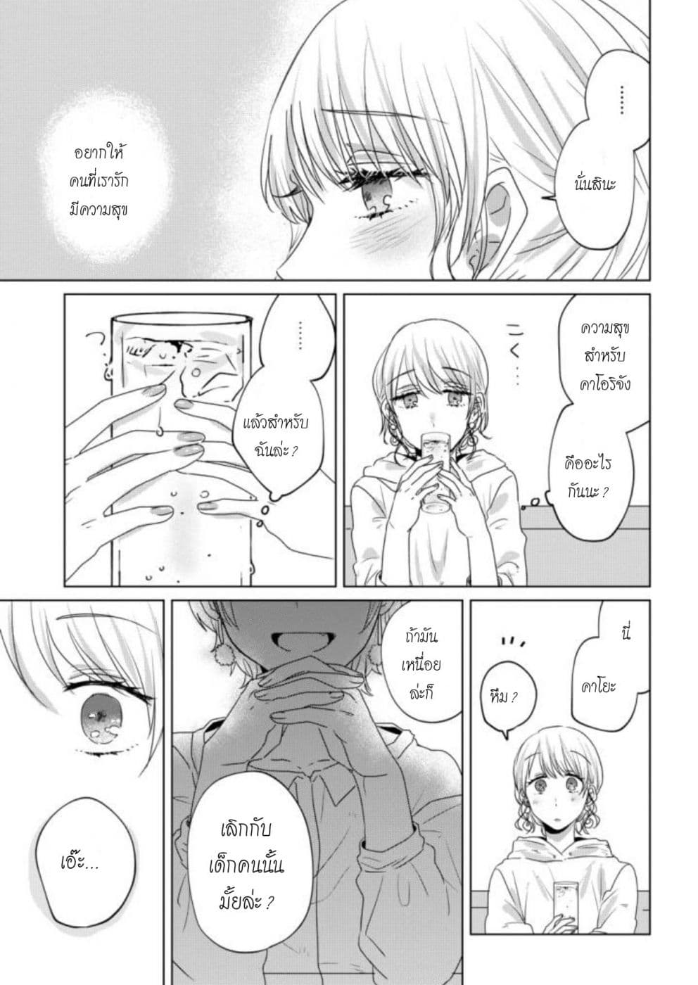 Teiji ni Agaretara 23-23