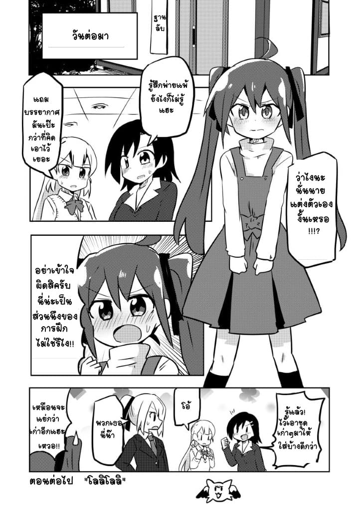 Magical Girl Sho 5-กางเกงใน