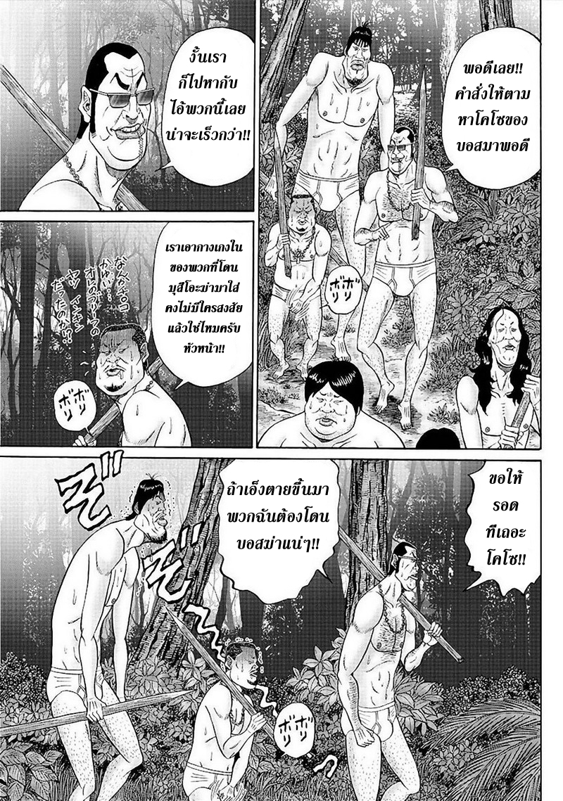 Zetsubou no Hantou 37-37