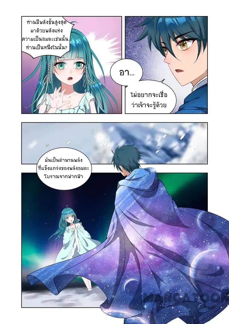 Lord of the Universe 14-14