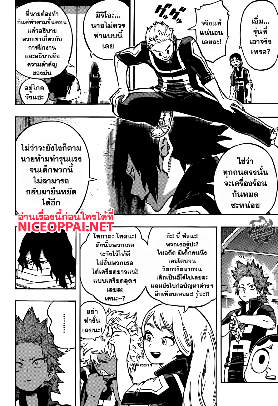 Boku no Hero Academia 123-TH-ไร้เทียมทาน