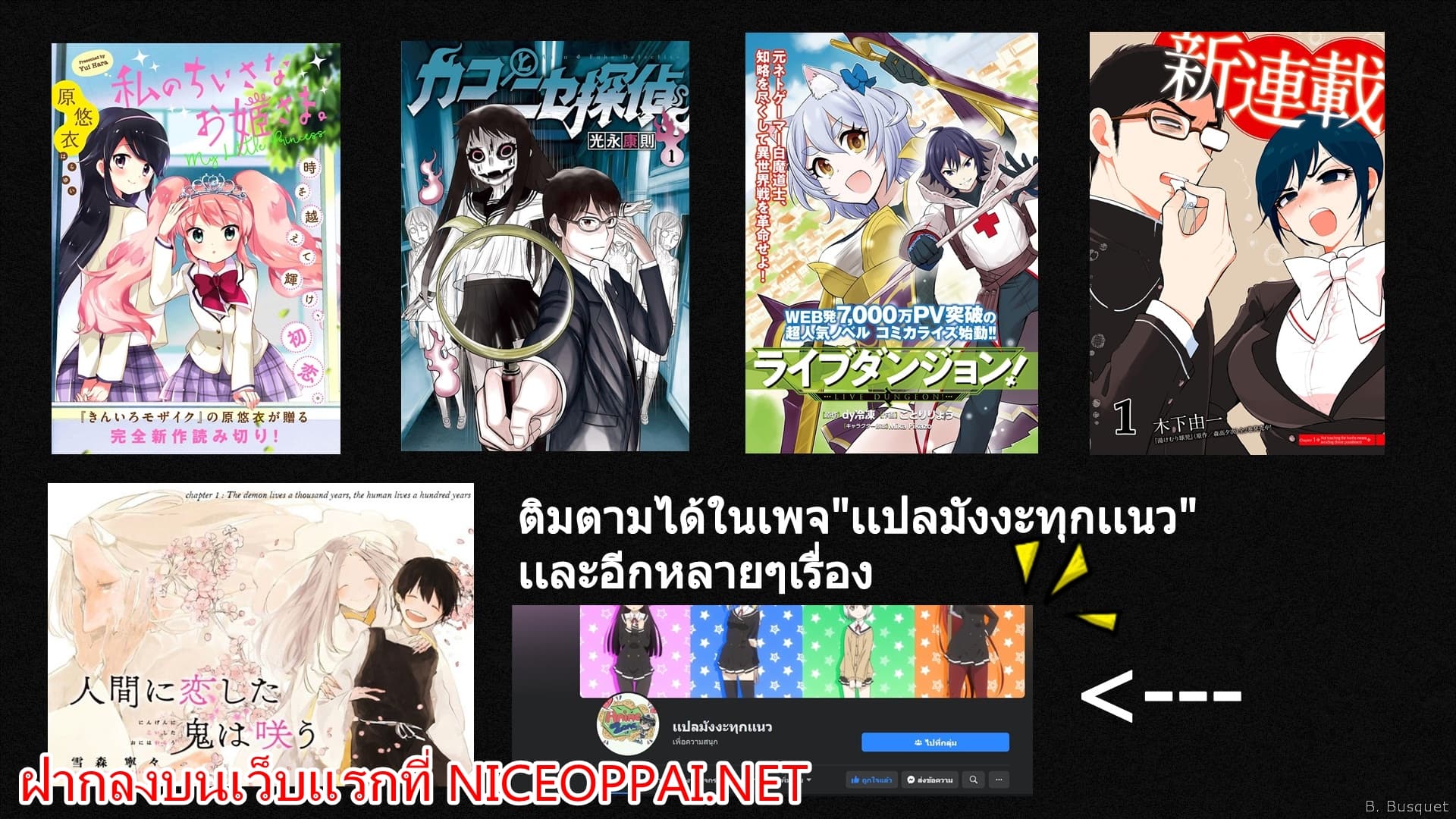 Ningen ni Koi Shita Oni wa Warau 2-2