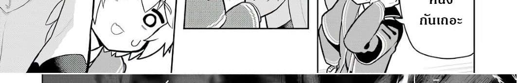 บริษัทมนต์ดำเนโครแกรนท์ // Wakamono no Kuro Mahou Hanare ga Shinkoku desu ga, Shuushoku shite Mitara Taiguu Iishi, Shachou mo Tsukaima mo Kawaikute Saikou desu! 2-2