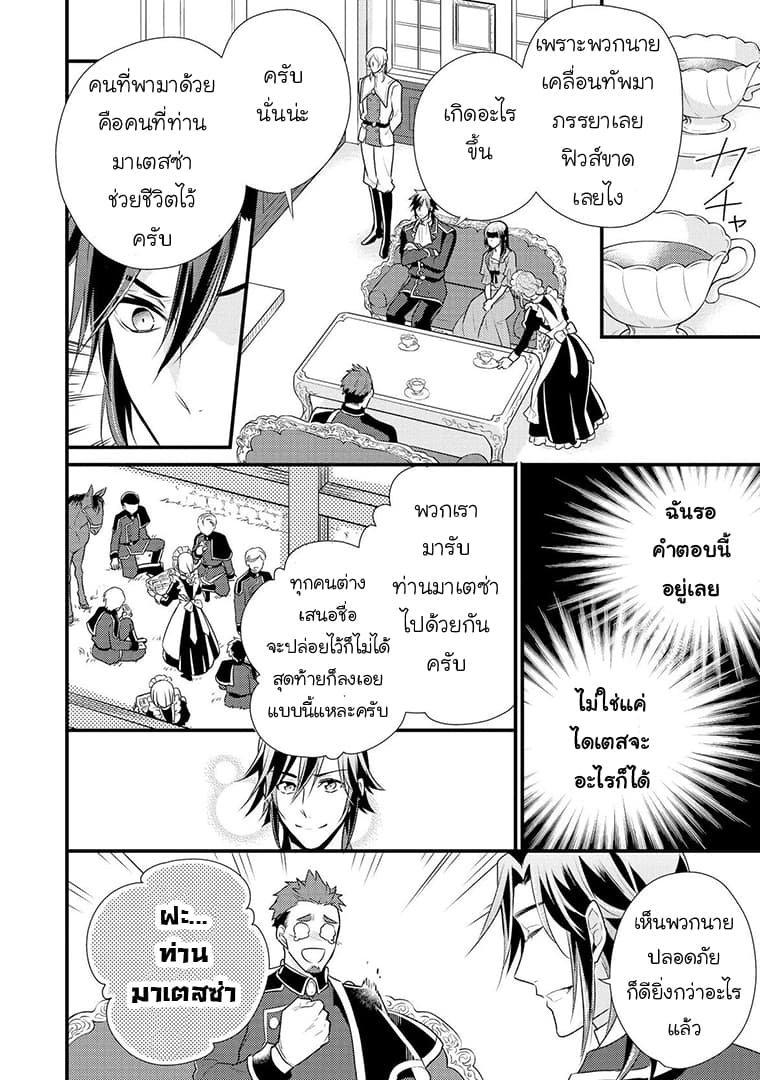 Daites Ryou Koubouki 6-6