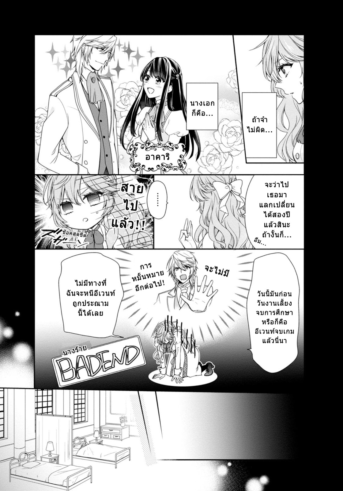 Akuyaku Reijou wa Ringoku no Oitaishi ni Dekiai Sareru 1-1