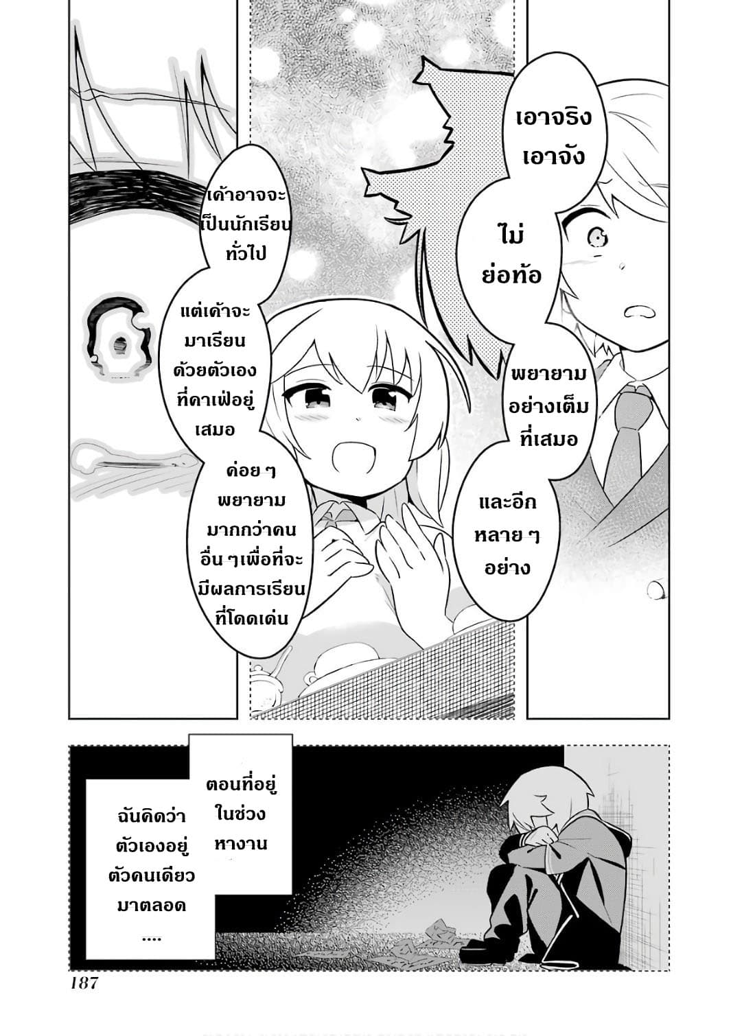 บริษัทมนต์ดำเนโครแกรนท์ // Wakamono no Kuro Mahou Hanare ga Shinkoku desu ga, Shuushoku shite Mitara Taiguu Iishi, Shachou mo Tsukaima mo Kawaikute Saikou desu! 5-5