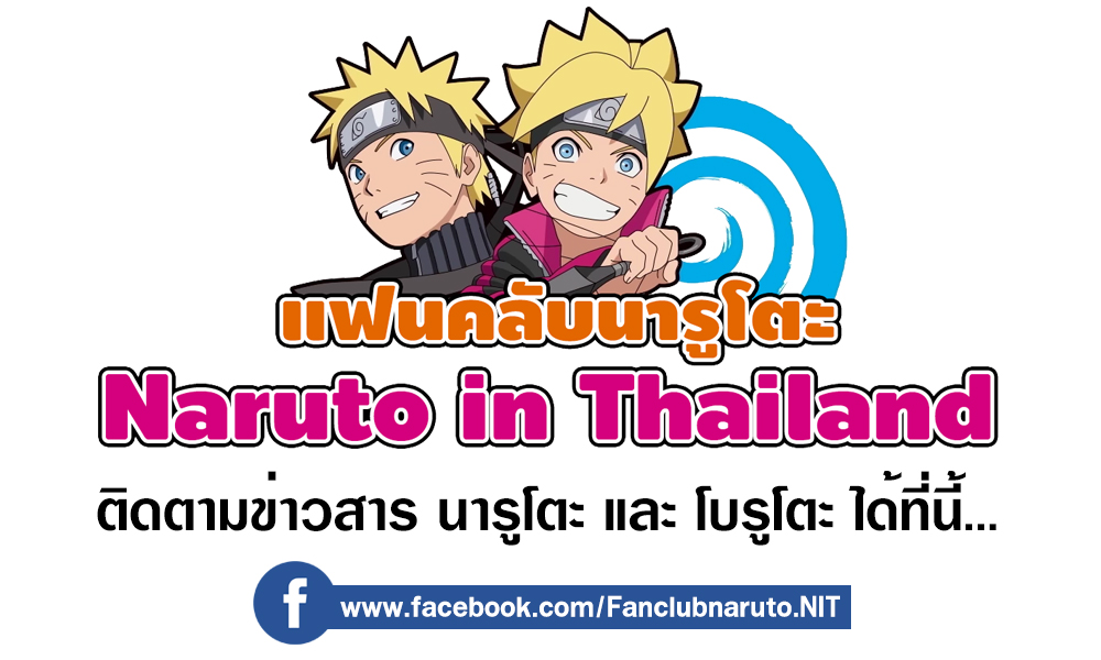 Boruto 24-คาวากิ