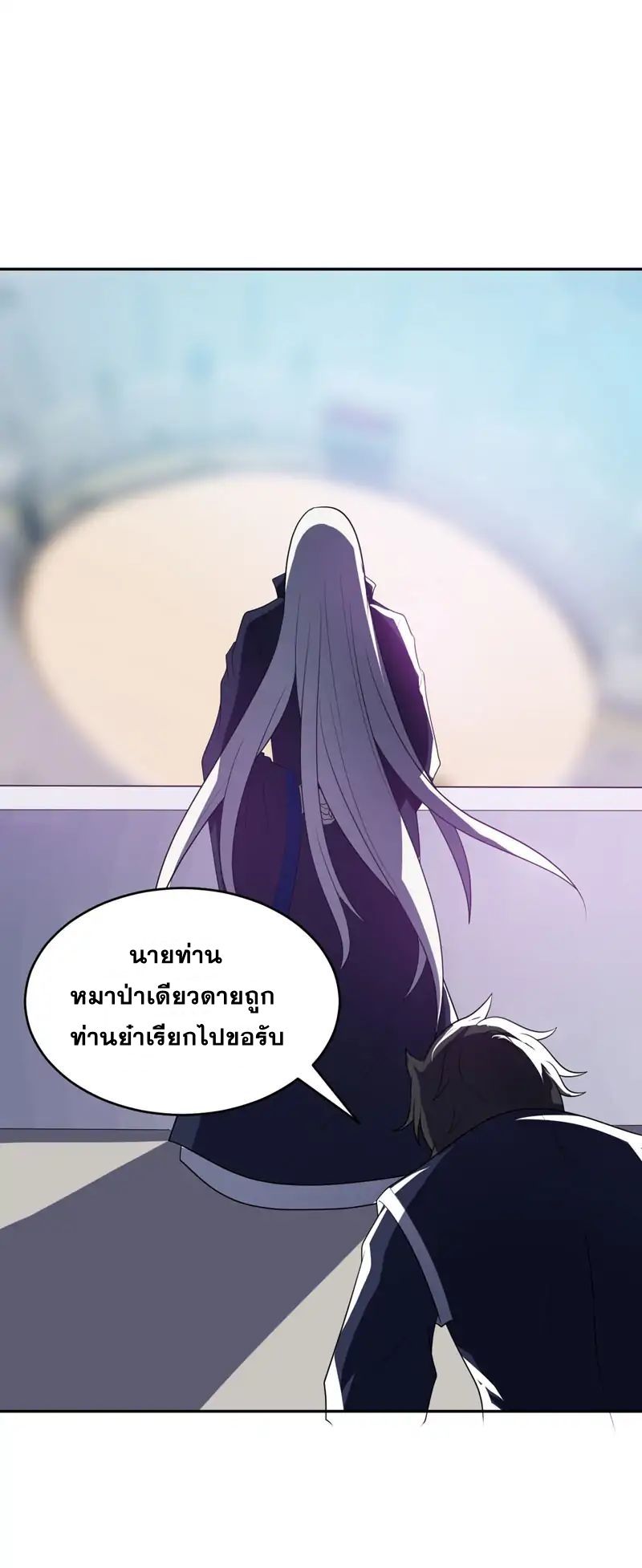 Rise of The Demon King รุ่งอรุณแห่งราชาปีศาจ 4-4