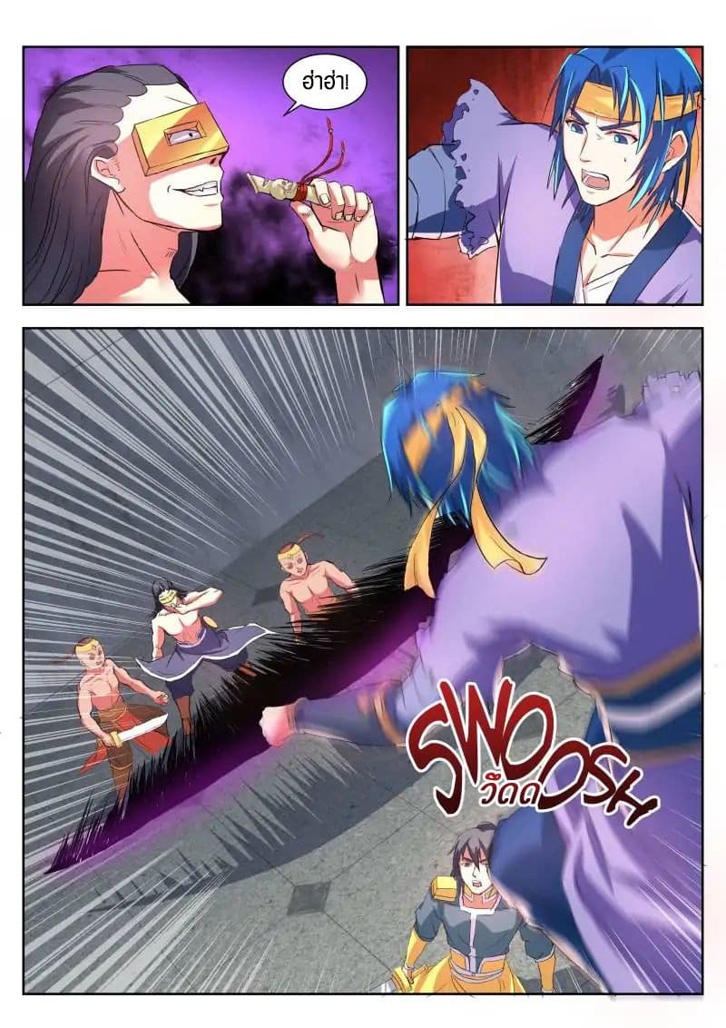 A God's Ascension ข้ามเวลาเกิดใหม่ในร่างตัวร้ายกลายเป็นเทพ 15-15