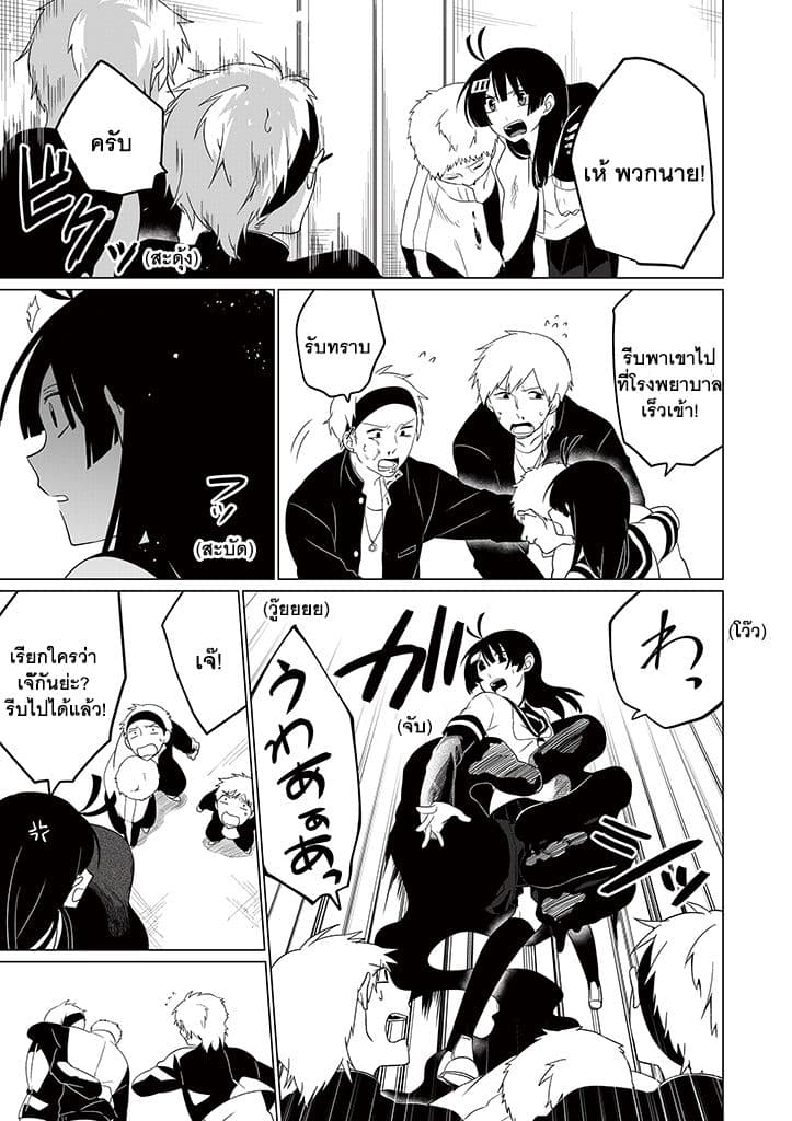 Aoki Fuchi no Hako 14-14