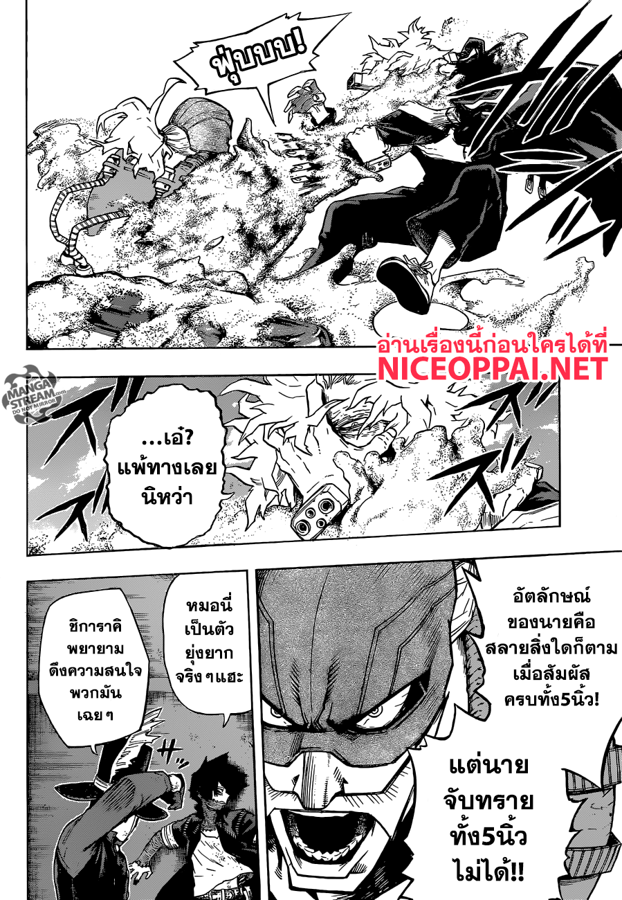 Boku no Hero Academia 160-ทางด่วน
