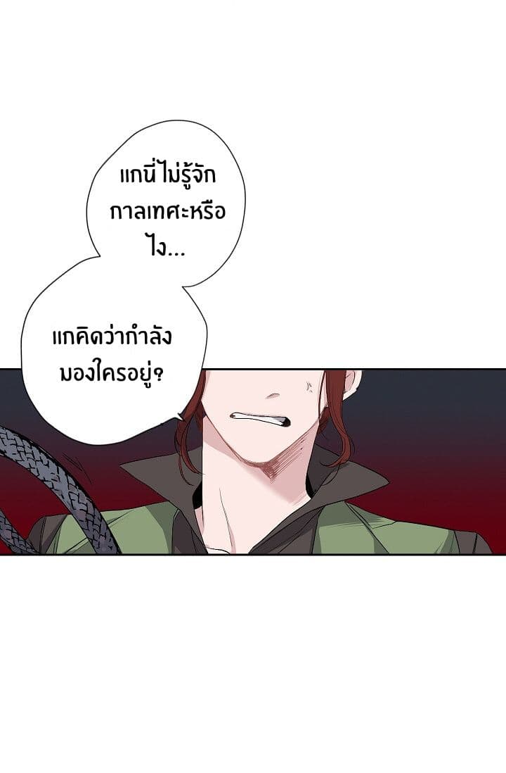 The Tyrant's First Love 2-2
