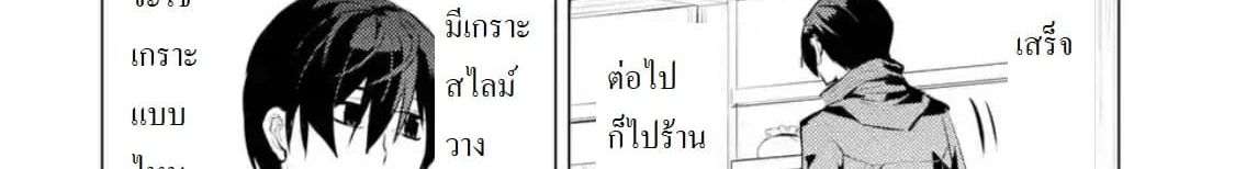 Tensei Kenja no Isekai Life เกิดใหม่ไปเป็นปราชญ์แกร่ง 15.4-ถูกแอบตามมานะ (4)