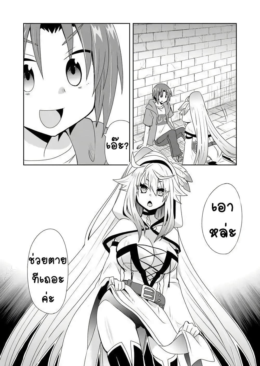 Zettai ni Yatte wa Ikenai Isekai Shoukan 1-1