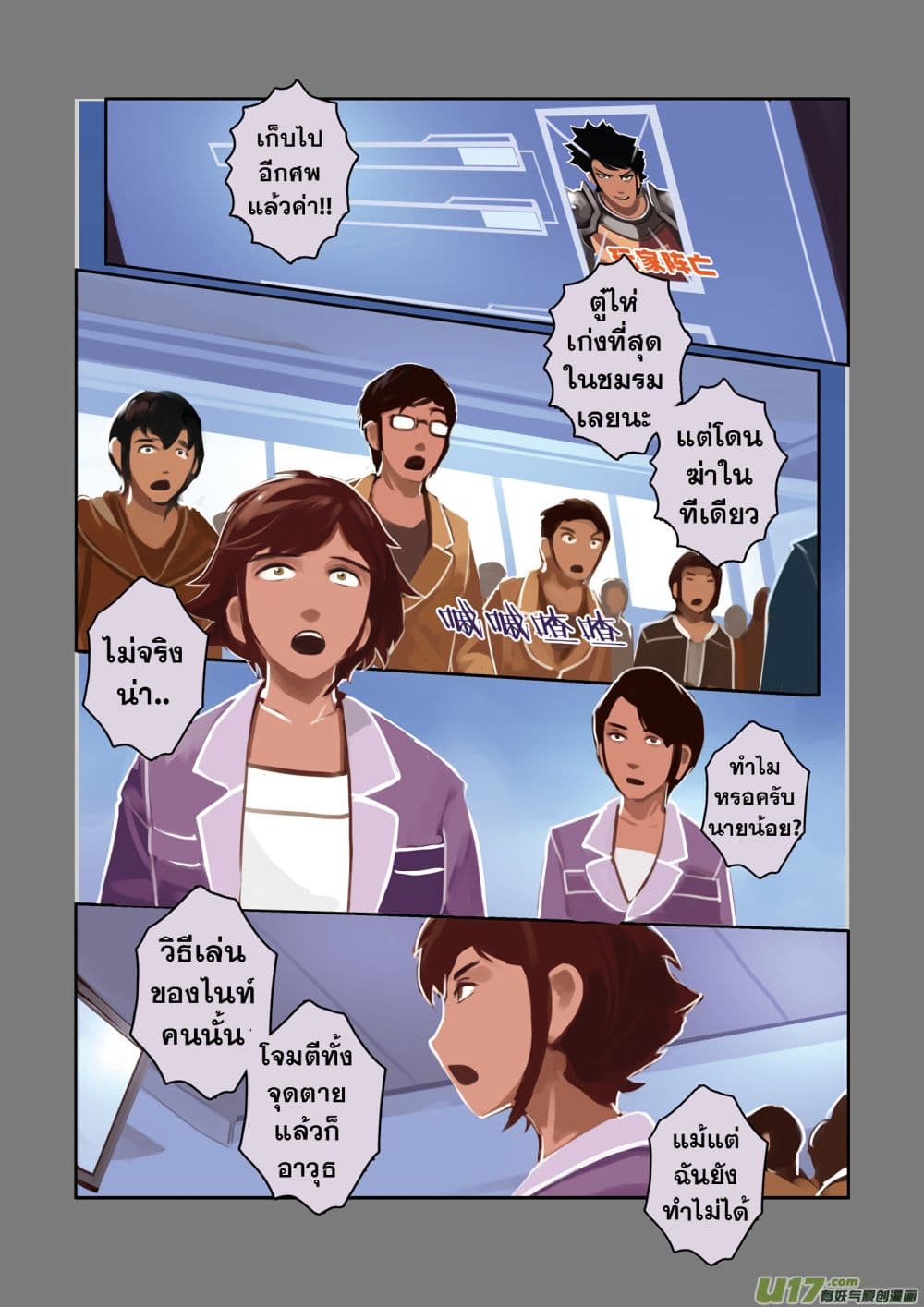Sword Empire 3-3
