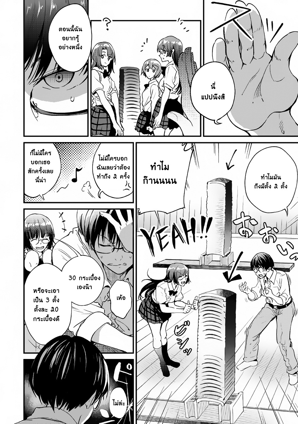 B Group no Shounen X 15-15