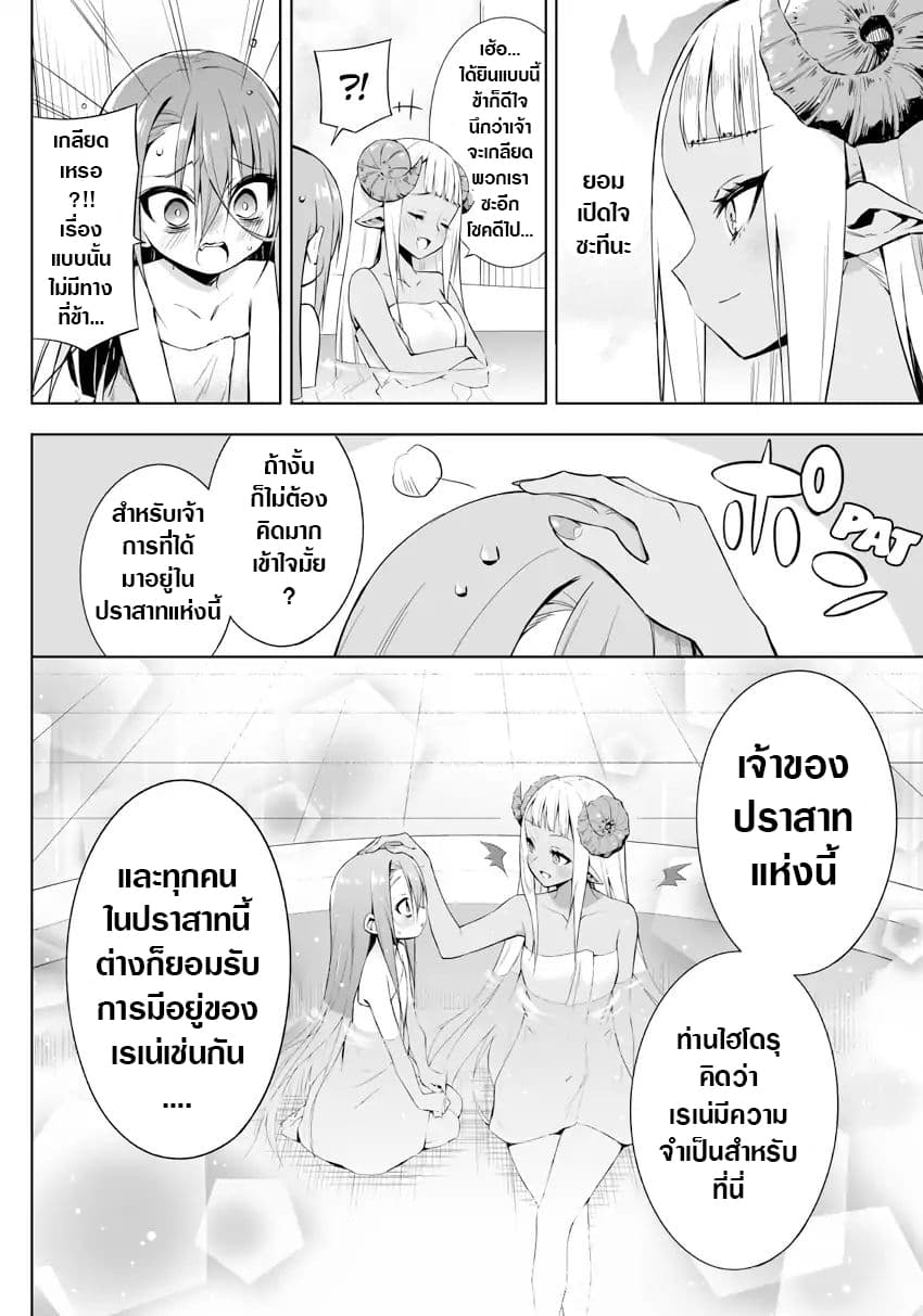 Negative Hero and the Demon Lord Army Leader 12-12