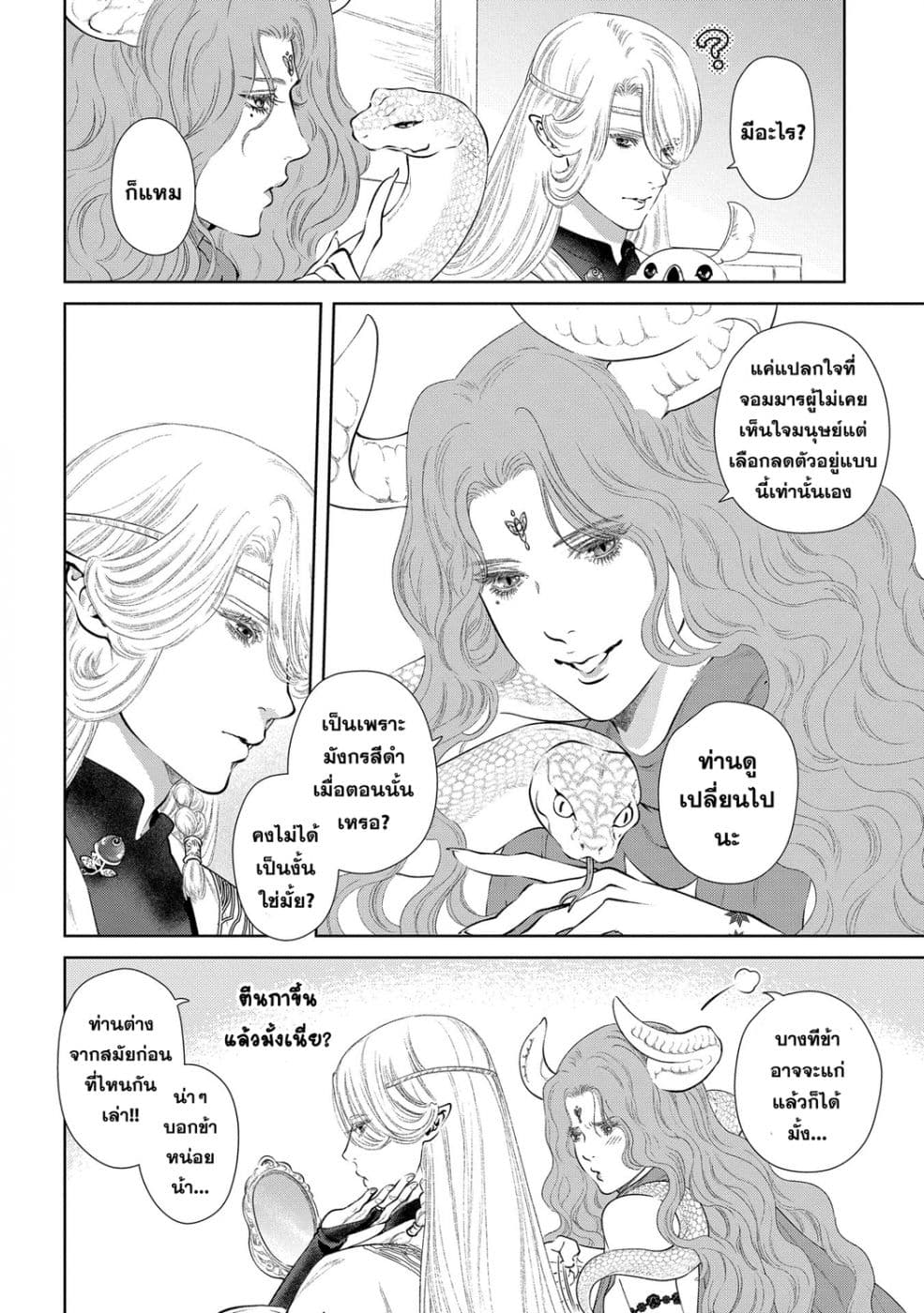 Dragon, Ie wo Kau หาบ้านให้มังกรที! 8-หาค่าขนมให้มังกรที!!