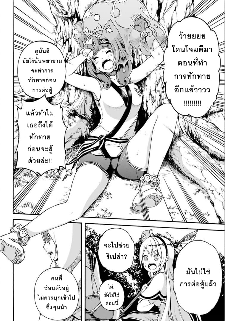 Futoku no Guild 2-บนโลกนี้ยังมีสิ่งที่ไม่รู้จักอยู่มากมาย