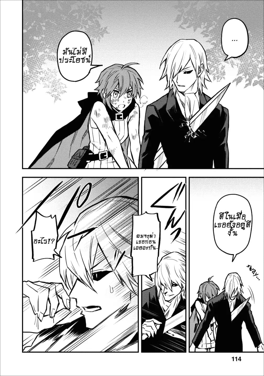 Noumin Kanren no Skill bakka Agetetara Naze ka Tsuyoku Natta 9-9
