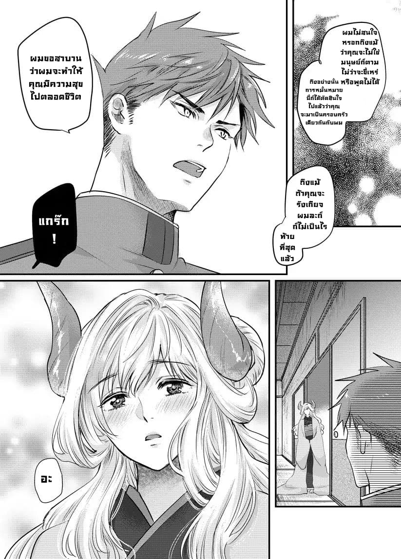 Prospective Marriage 1-คู่หมั้น