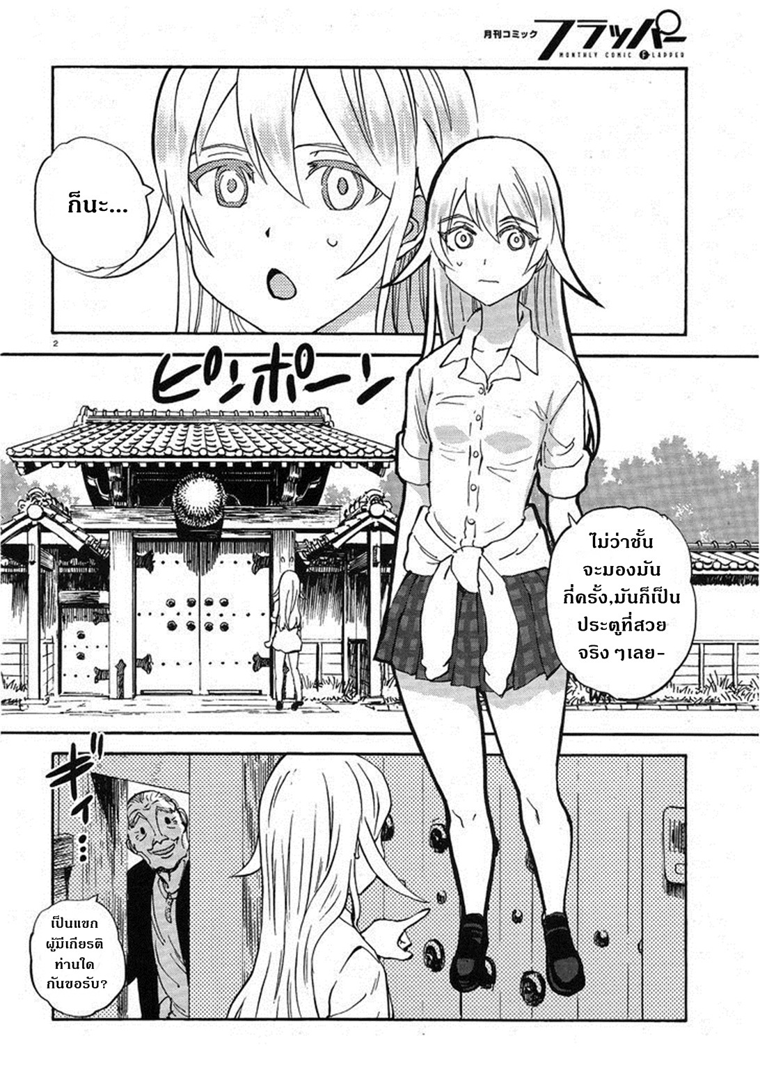 Girls Und Panzer: Ribbon Warrior 11-สงครามของไยกะ Part 1