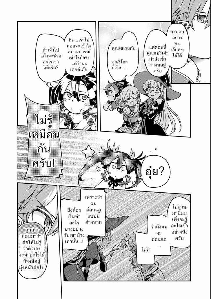 Tatoeba Last Dungeon Mae no Mura no Shounen ga Joban no Machi de Kurasu Youna Monogatari 8-ถ้อยคำที่ราวกับช่วยจุดไฟต่อต้านเหล่าอสูรให้ลุกโชนเข้ามาในใจเลยก็มิปาน