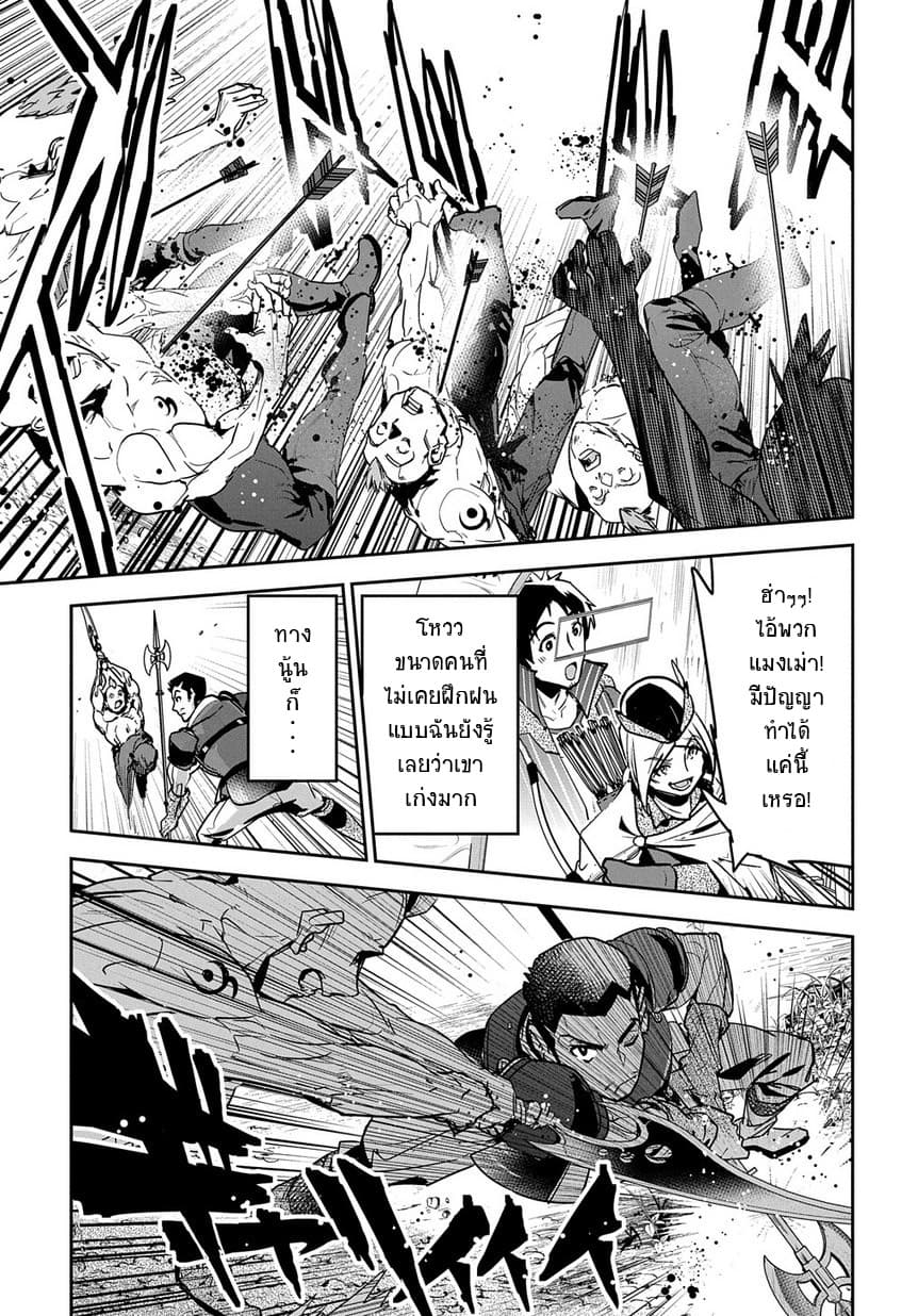 Shounin Yuusha wa Isekai wo Gyuujiru! – Saibai Skill de Nandemo Fuyashi Chaimasu 2-2