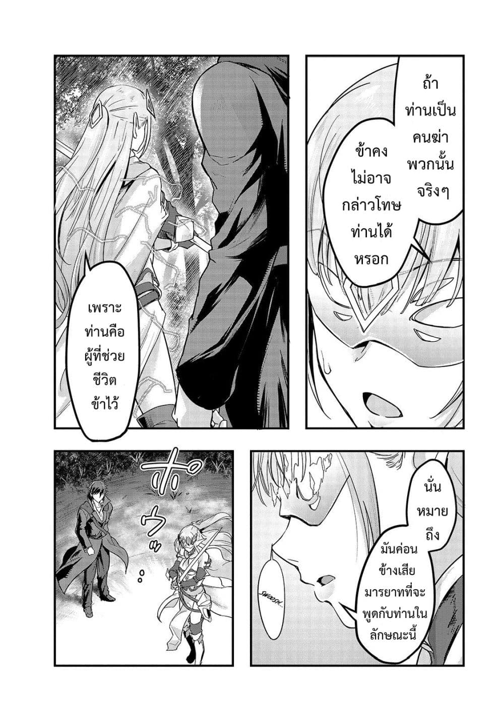 Hazure Waku no Joutai Ijou Skill de Saikyou ni Natta Ore ga Subete wo Juurin Suru made 6-แข็งแกร่งและโด่งดัง