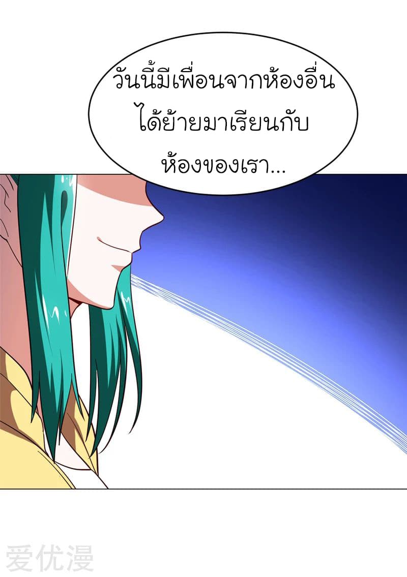 Picking up a School Beauty to Be Wife จับสาวสวยในโรงเรียนมาเป็นเมีย 60-60