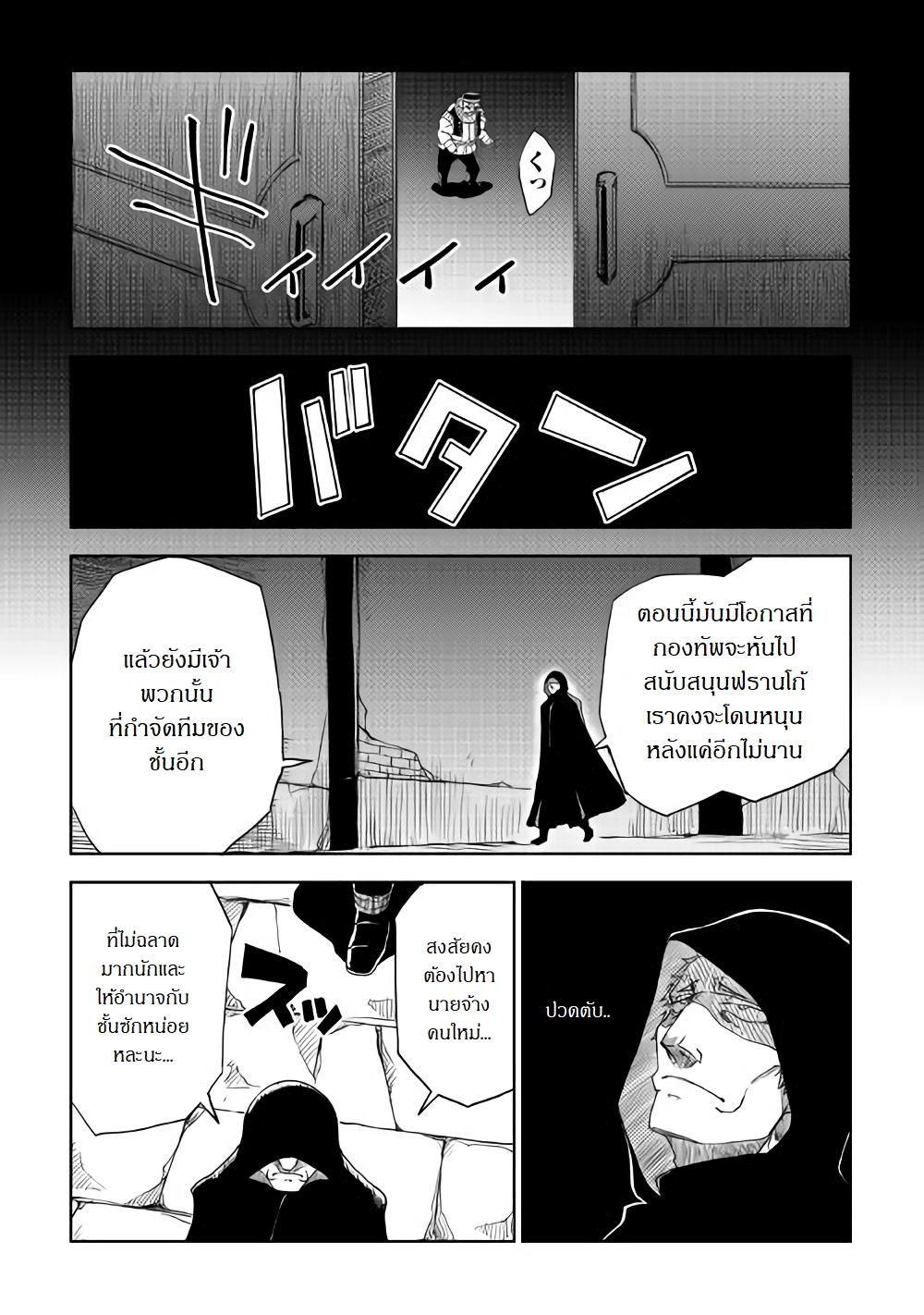 Isekai Tensei Soudouki 39-39
