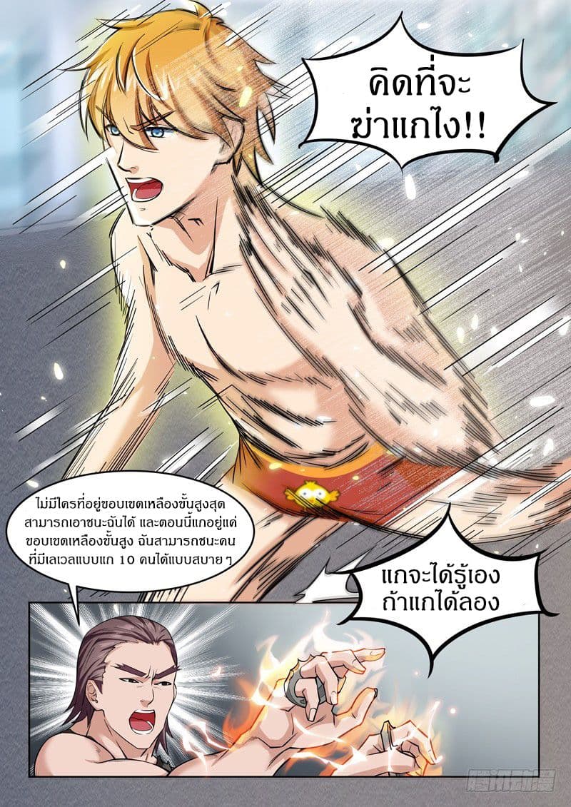 Born To Be Rich 3-3