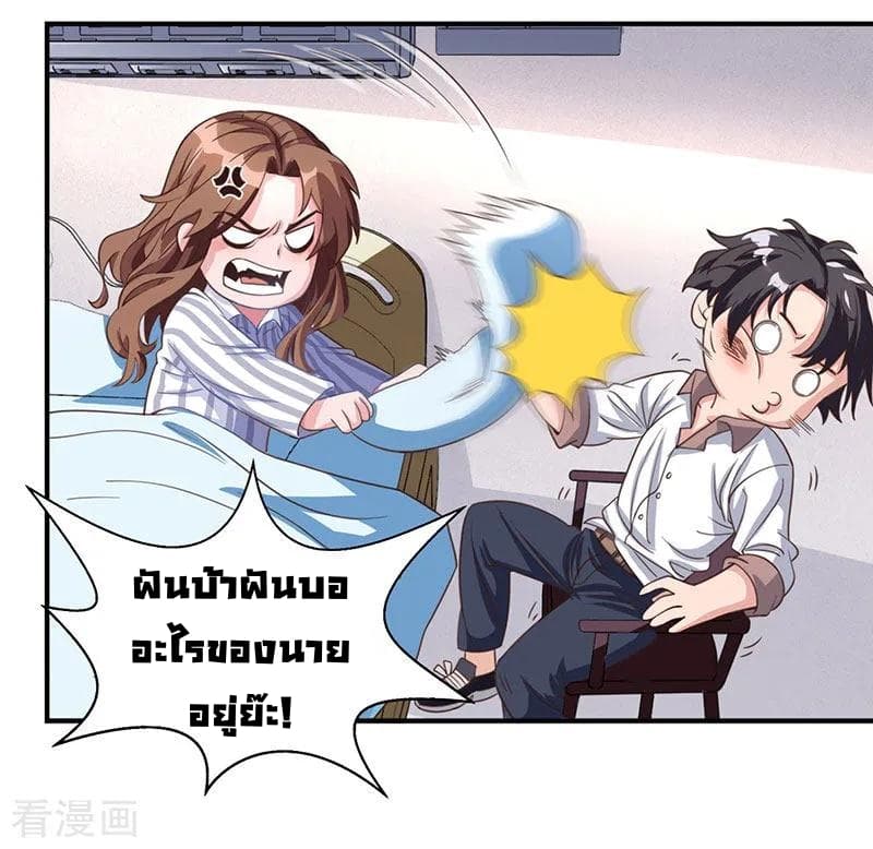 Rebirth Abandoned Less Return การเกิดใหม่ของจักรพรรดิเซียน 8-8