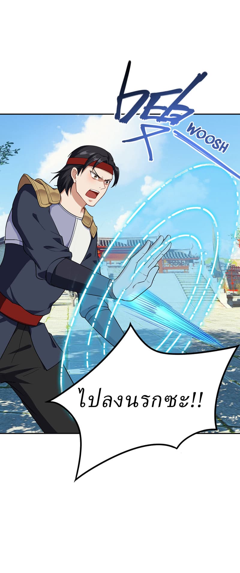 Rise of The Demon King รุ่งอรุณแห่งราชาปีศาจ 18-18