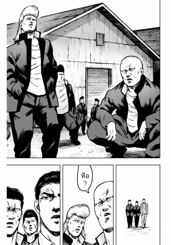 Cromartie Koukou Shokuinshitsu คุโรมาตี้ โรงเรียนคนบวม: ห้องพักครู 16-ปฏิบัตการลับฉบับคุโรมาตี้