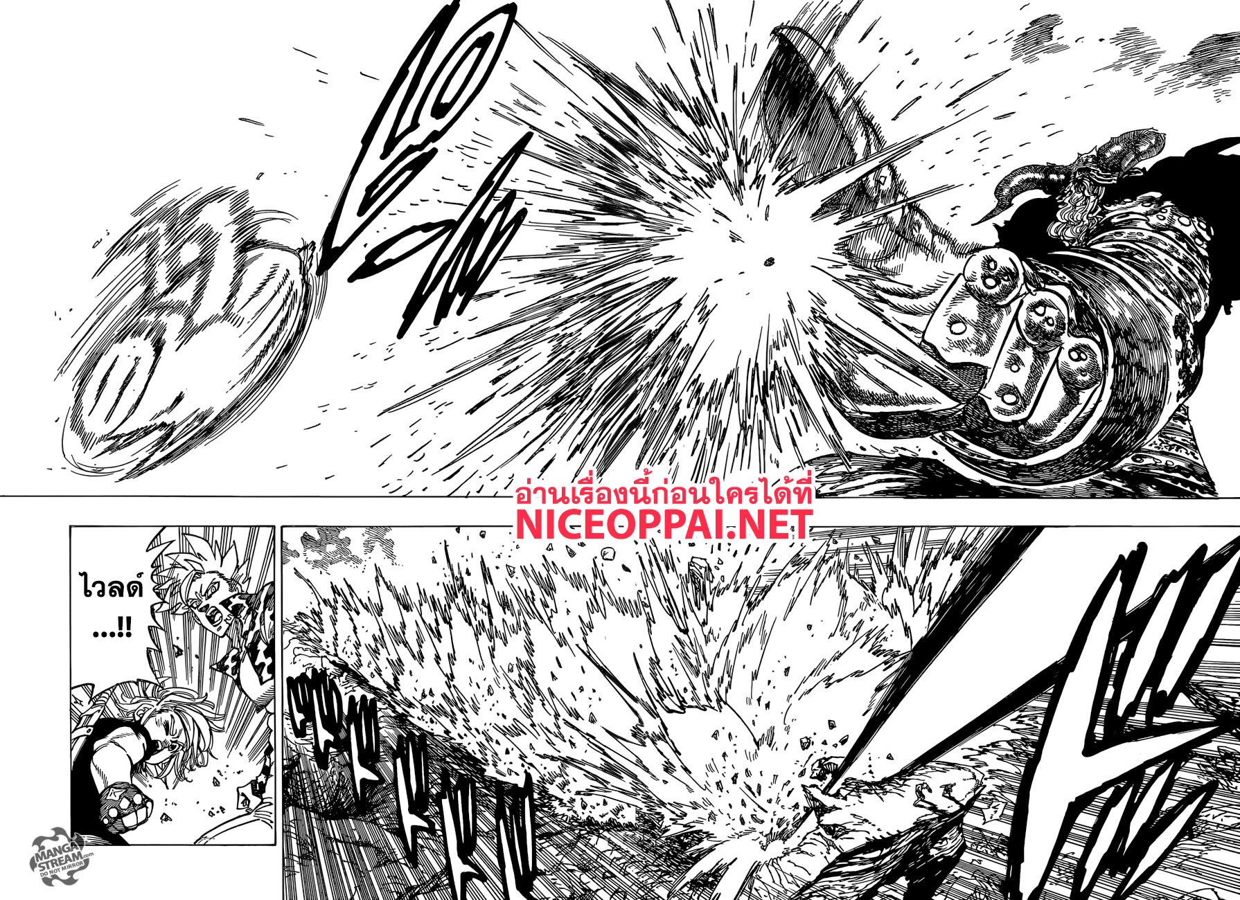 Nanatsu no Taizai 272-การต่อสู้นิรันดร์