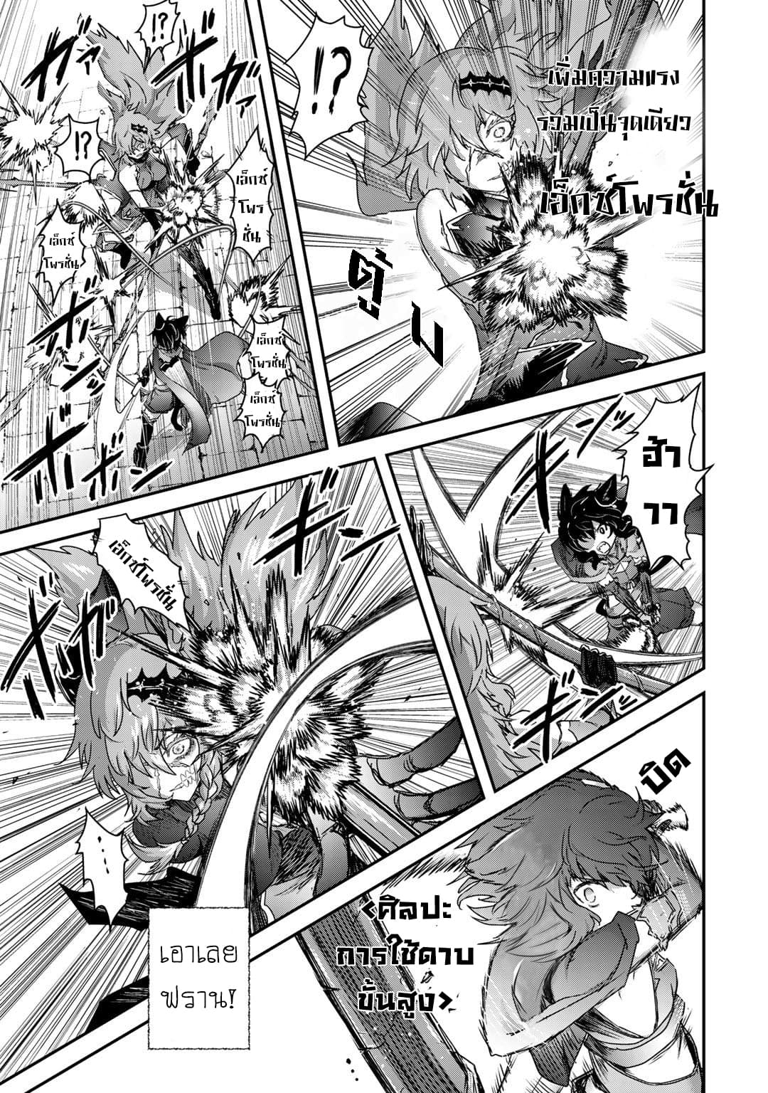 Tensei Shitara Ken deshita 34-จุดสิ้นสุดของดันเจี้ยนอยู่อีกไม่ไกลแล้ว...