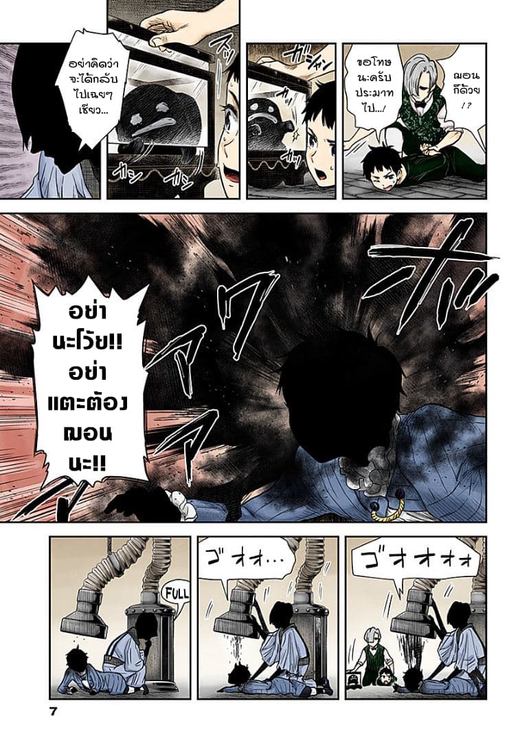 Shadows House 64-เกี่ยวกับร่างผสาน