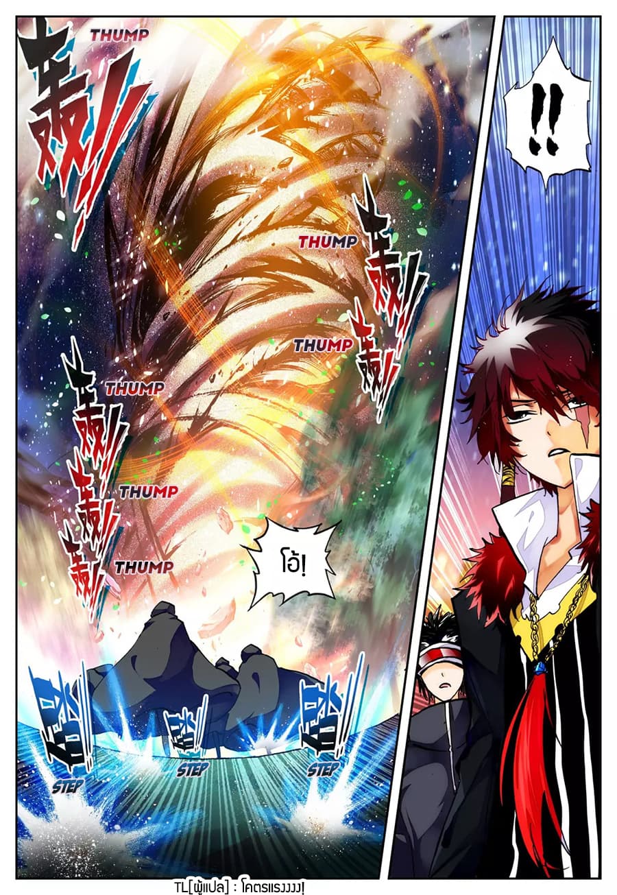 X - Epoch of the Dragon ยุคสมัยแห่งมังกร 24-24