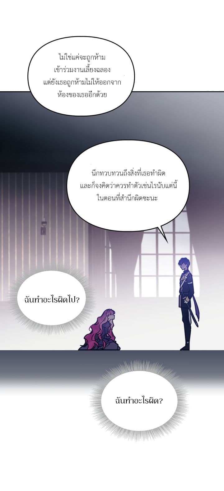 Death Is The Only Ending For The Villainess เกมรักอันตรายของนางร้าย 0-0